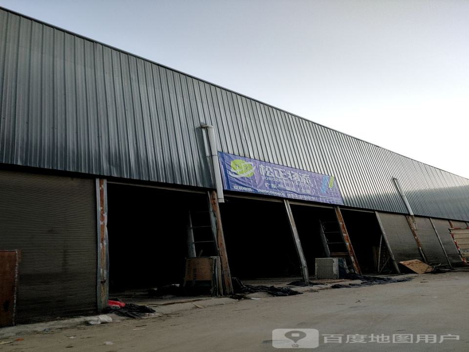 松正物流(团结路店)