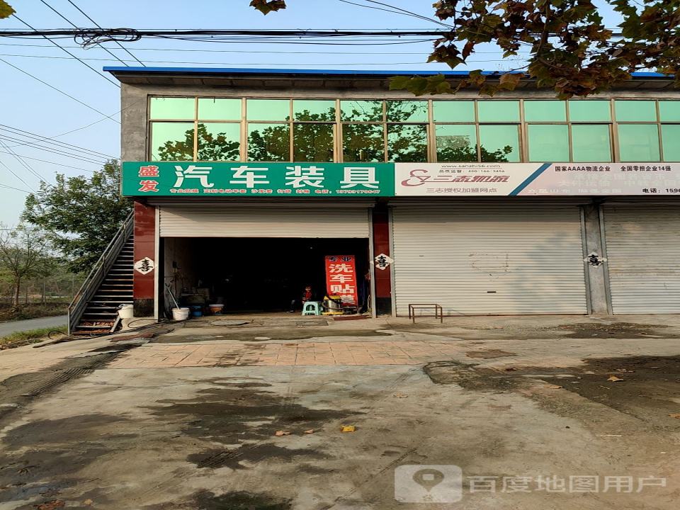 济南三志物流济阳收货点(经二路店)
