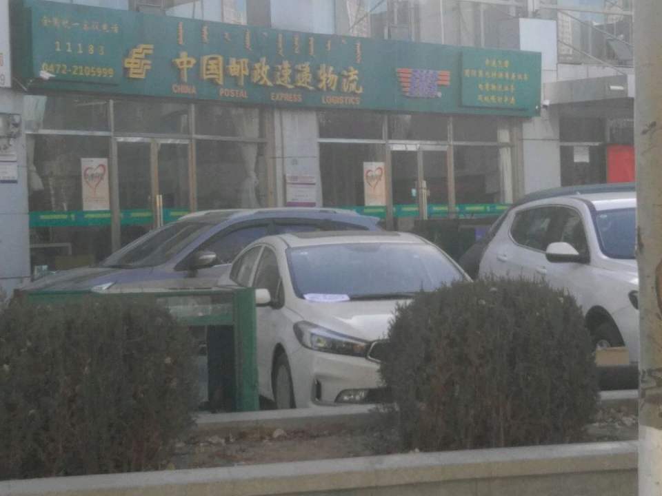 中国邮政速递物流(宝鼎大厦)