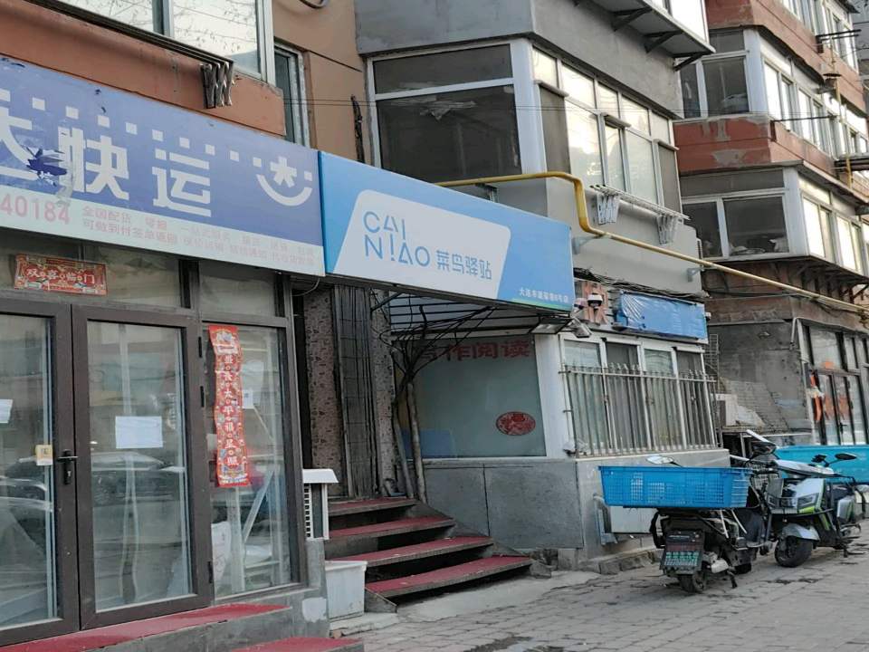 韵达快运中铁物流