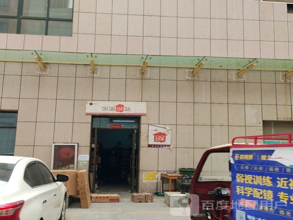 妈妈驿站(和平东路店)