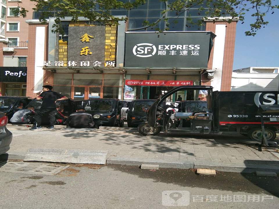顺丰速运(鱼河路店)