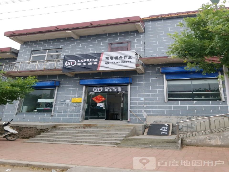 东屯镇顺丰速运