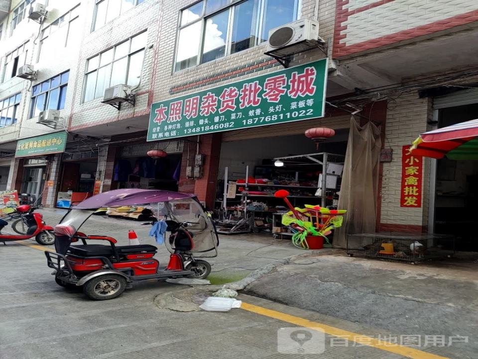 大化聚鲜食品配送中心