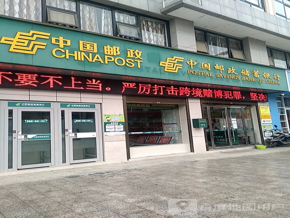 新秦南路邮政所