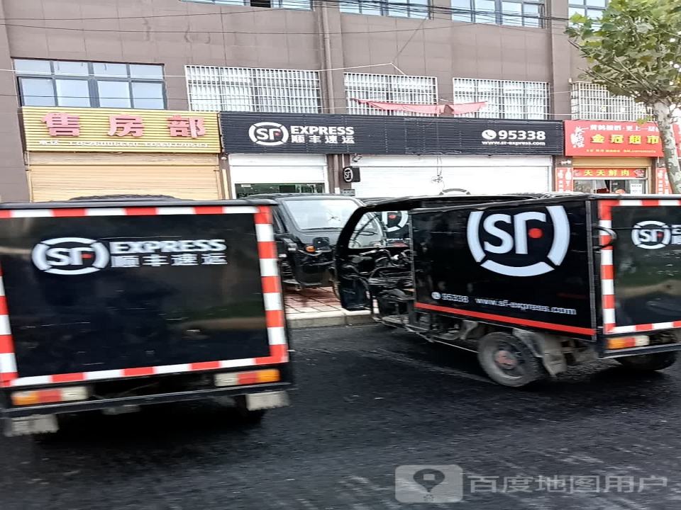 顺丰速运(弋阳路速运营业点)