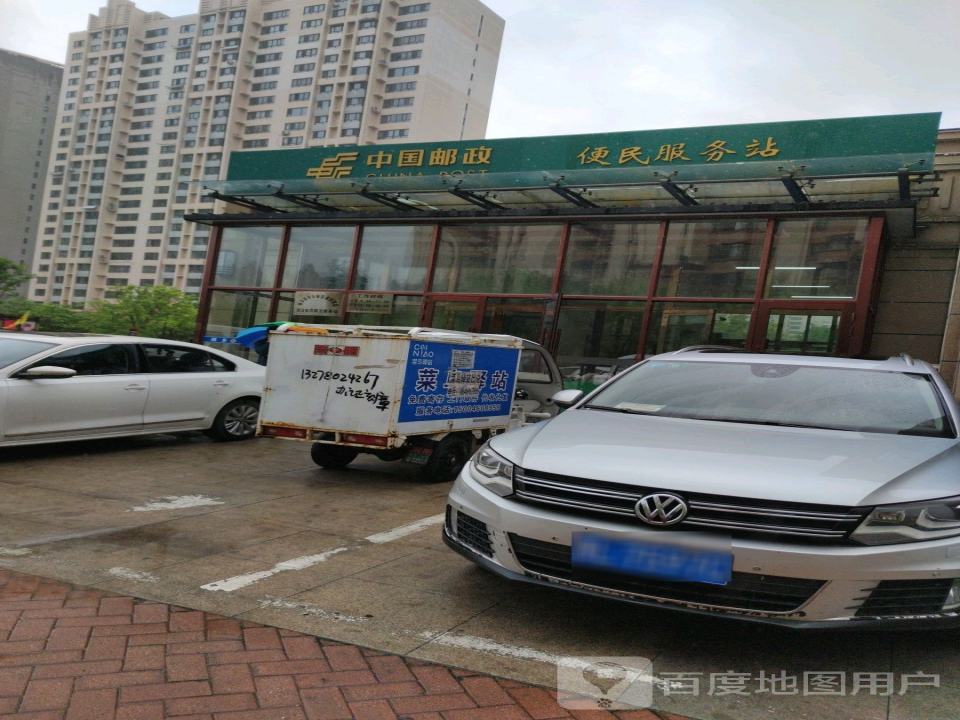 中国邮政(群力第二大道)