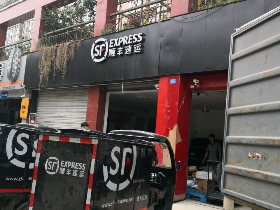 顺丰速运(政通东路店)