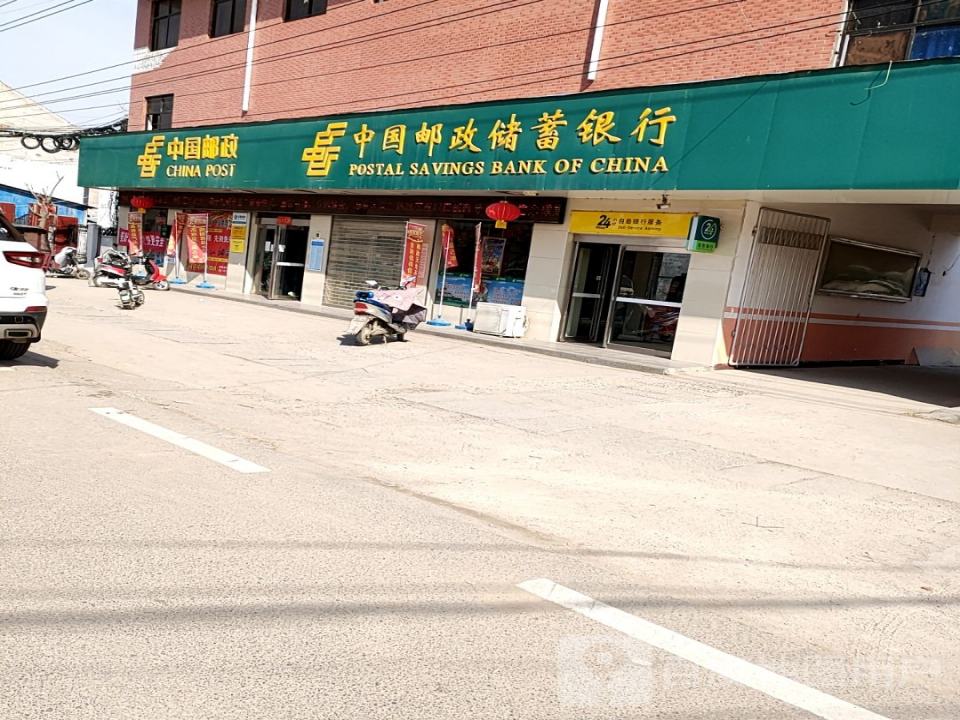 中国邮政(临蔡邮政支局)