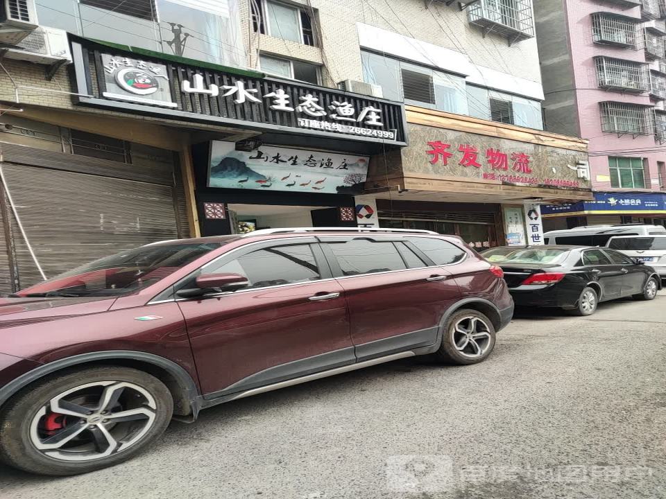 齐发物流