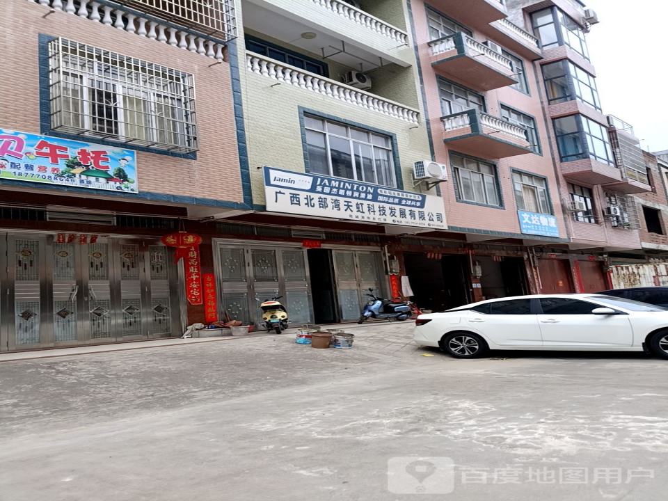 文达物流(防钦路店)