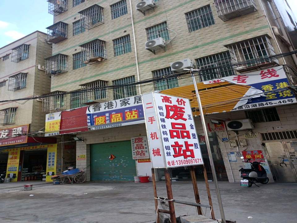 小兵帮家居物流(惠阳营业部)