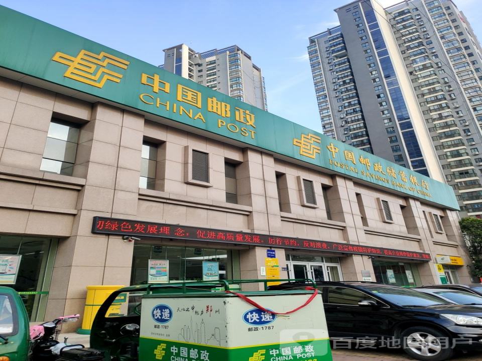 中国邮政(玉凤路邮政所)