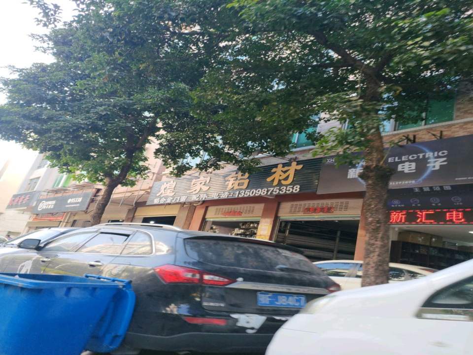 顺丰速运(岭亭营业点)