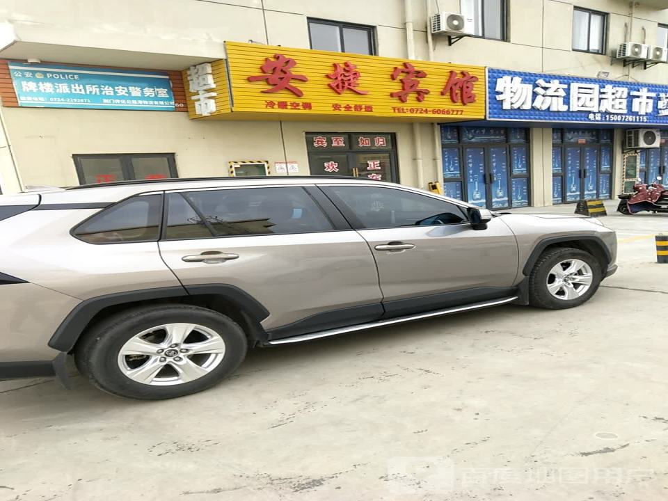 荆邦物流