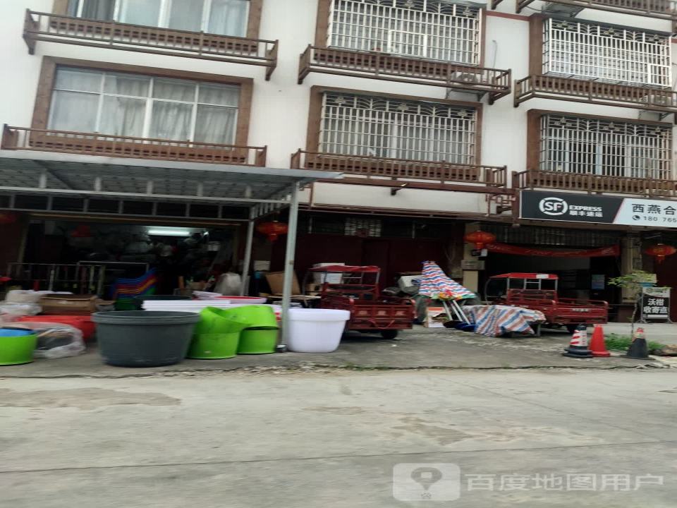 顺丰速运(S309店)