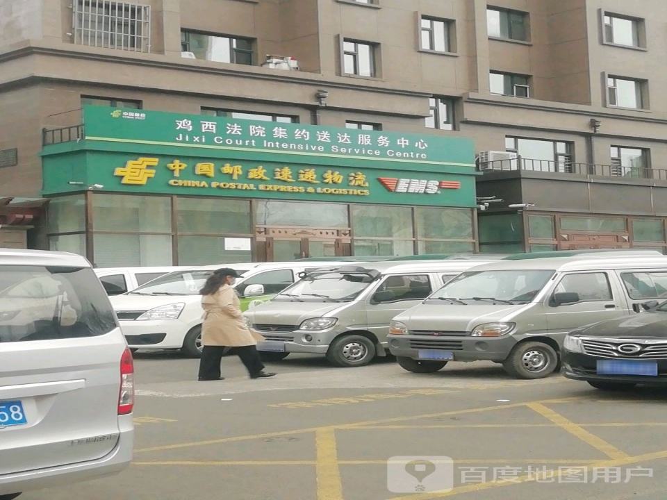 中国邮政速递物流(康新路店)