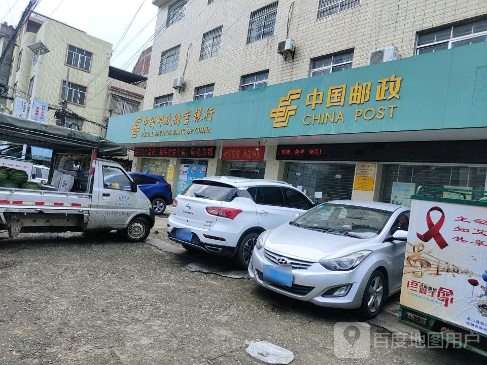 中国邮政(灵山县邮政局檀圩支局)
