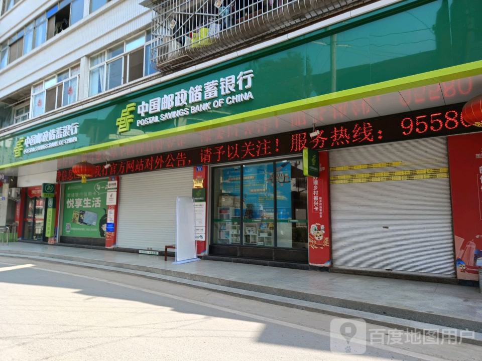 中国邮政(双龙邮政支局)