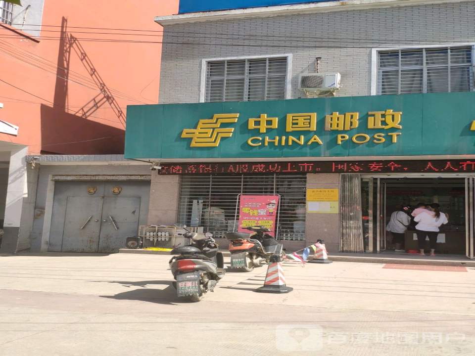 中国邮政(盆尧中心大道)