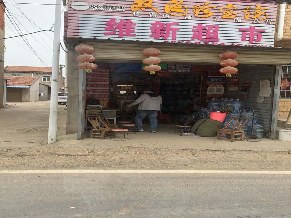 顺丰速运(花西吴店村合作点)