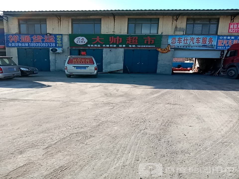 祥通货运