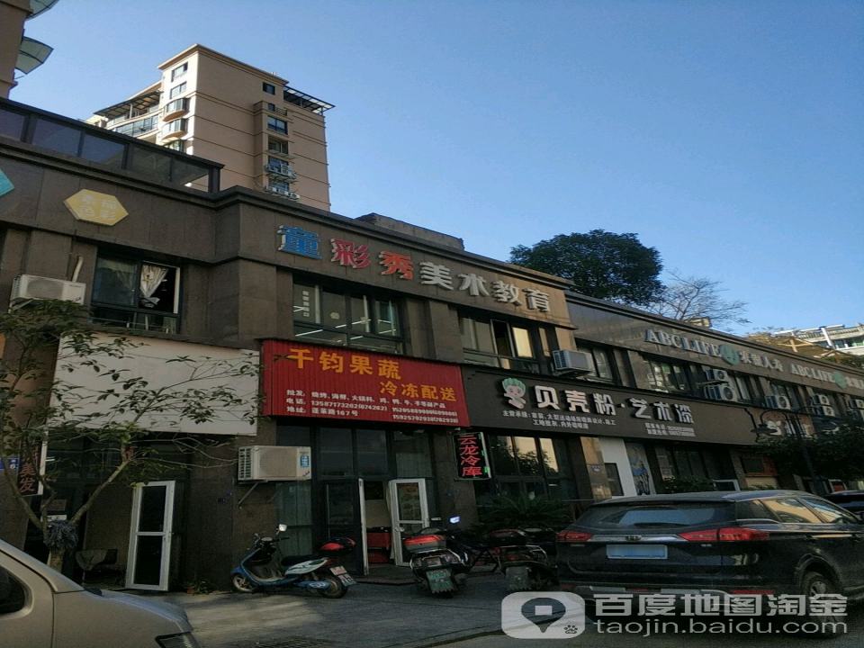 千钧果蔬冷冻配送