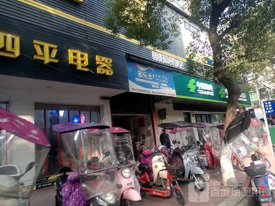 中国邮政(龙门路店)