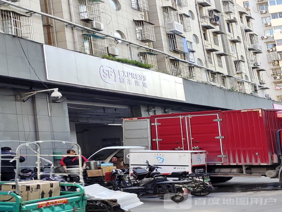 顺丰速运(新街口速运营业部)