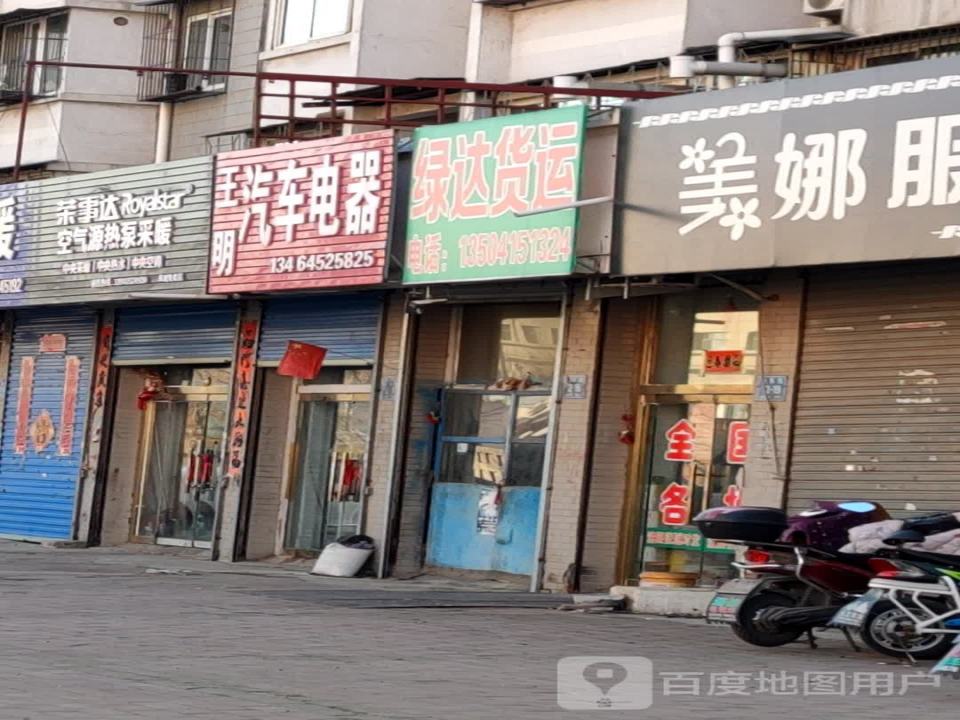 绿达货运