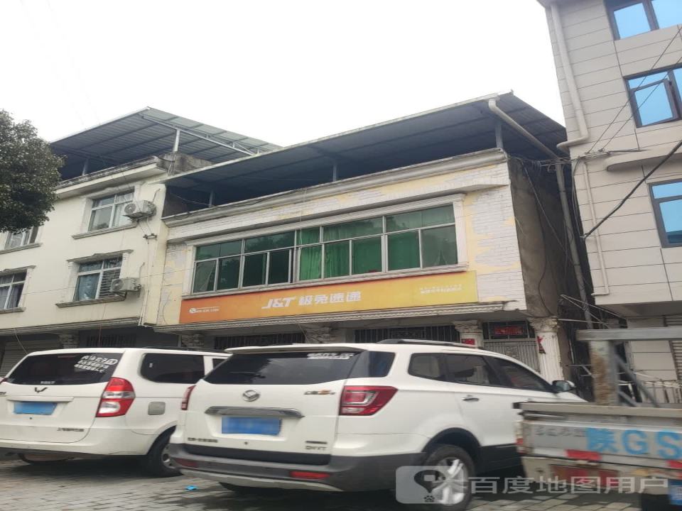 平利县极兔速递