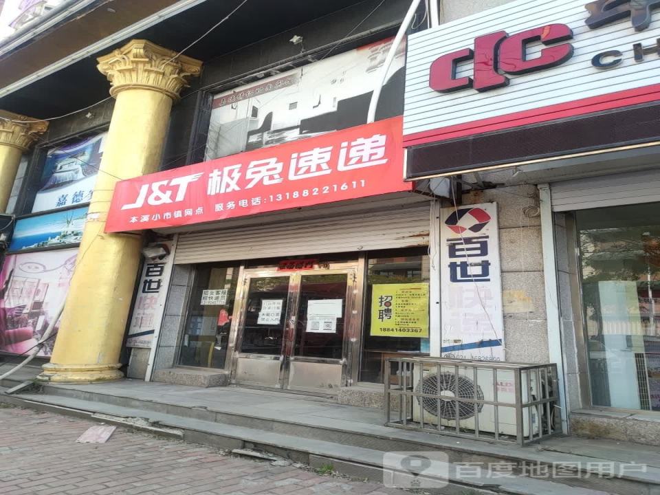 极兔速递
