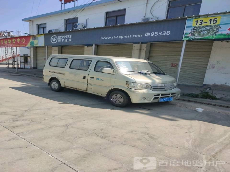 顺丰速运(S465店)