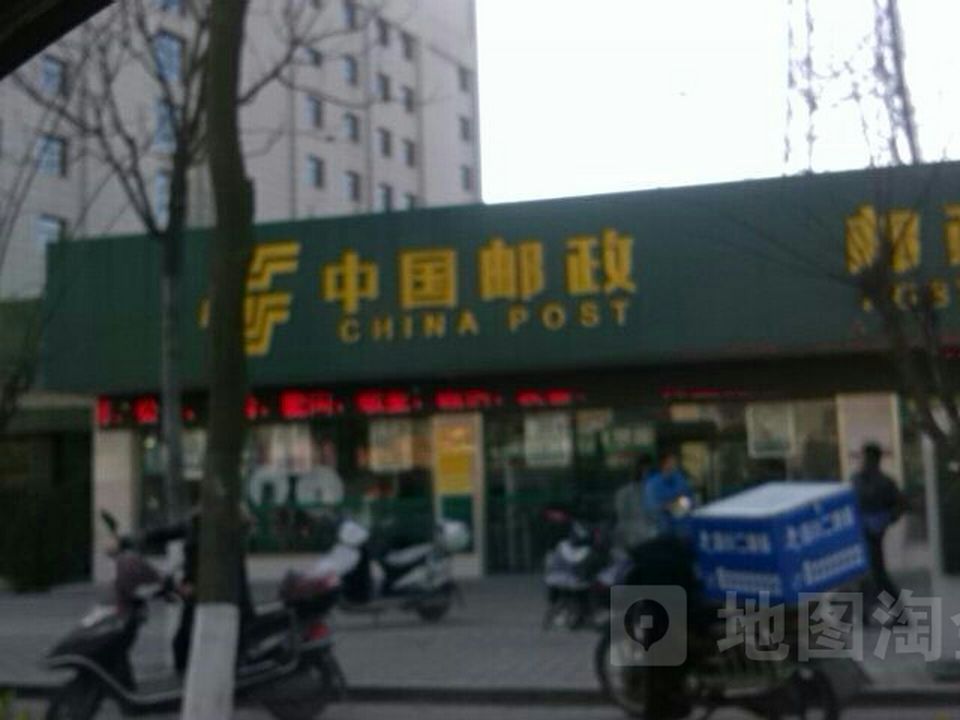 中国邮政(城北邮政所)
