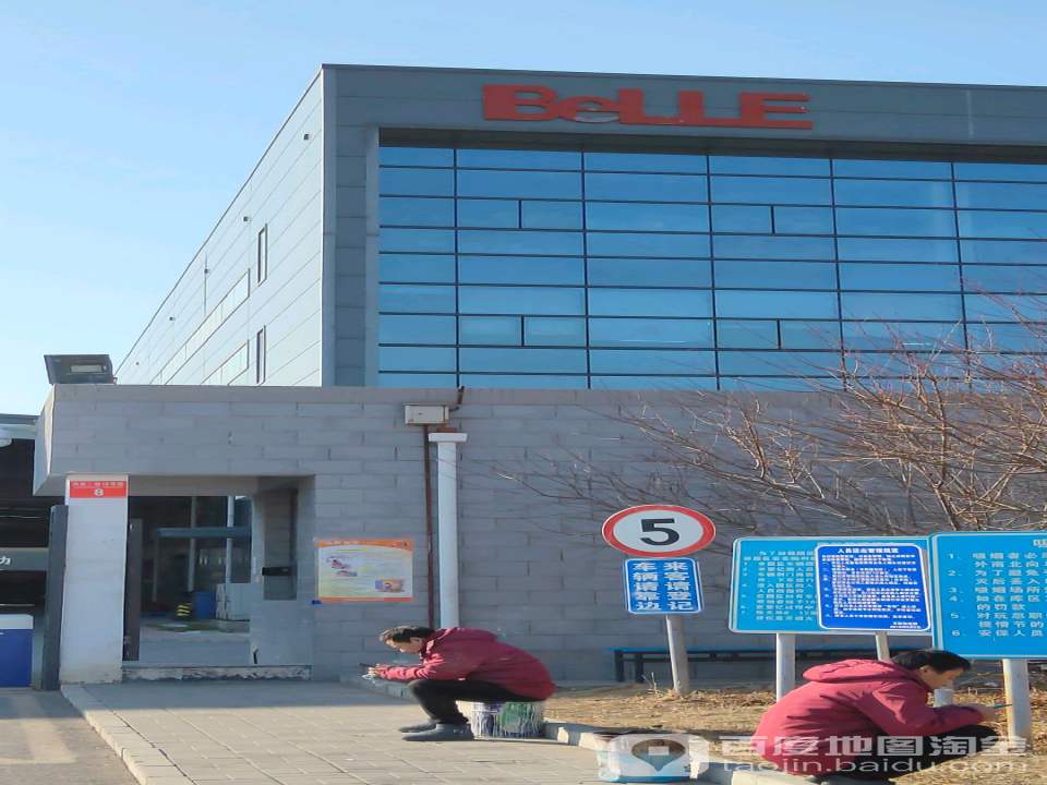 百丽(通州)物流园(通州店)