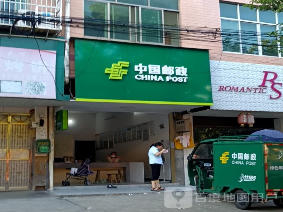 中国邮政(库宗邮政所)