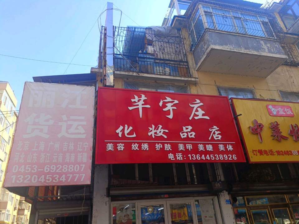 丽江货运
