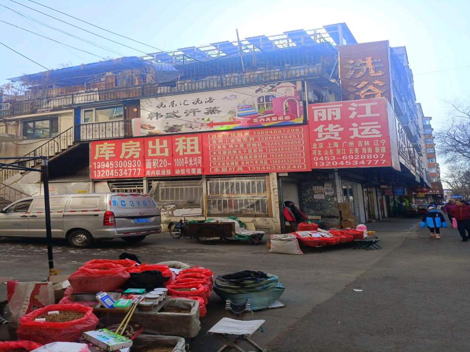 丽江货运