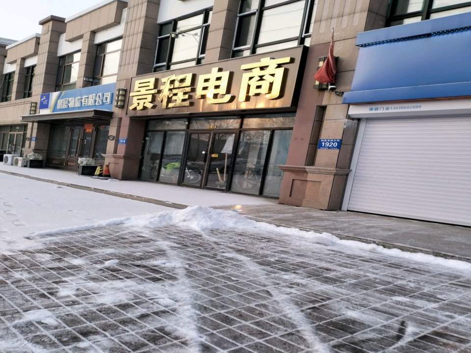 鹏展物流有限公司