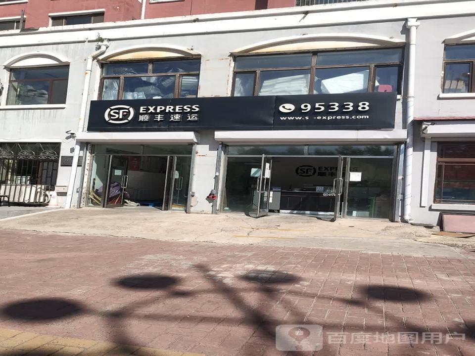 顺丰速运(魁星路营业点)