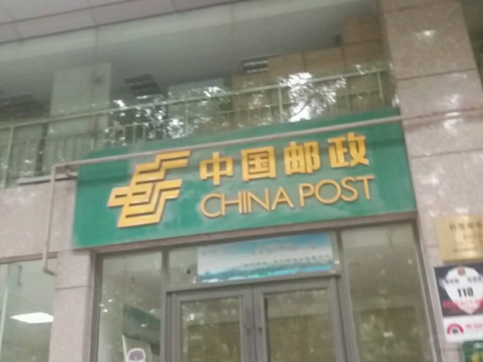 中国邮政(科苑邮电所)