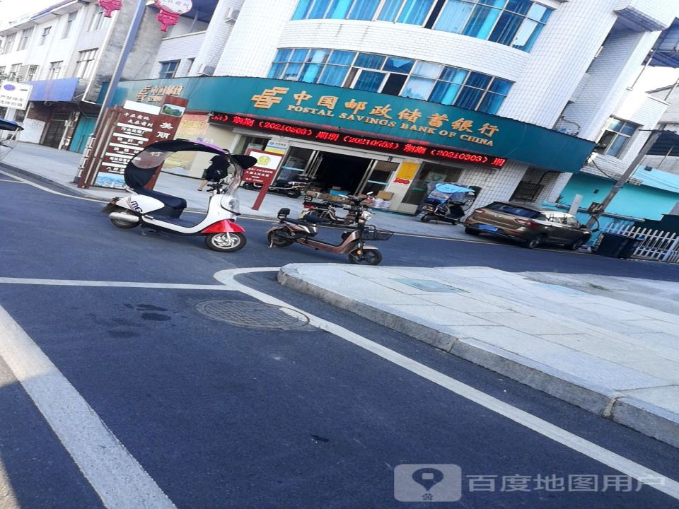 中国邮政(八都邮政所)