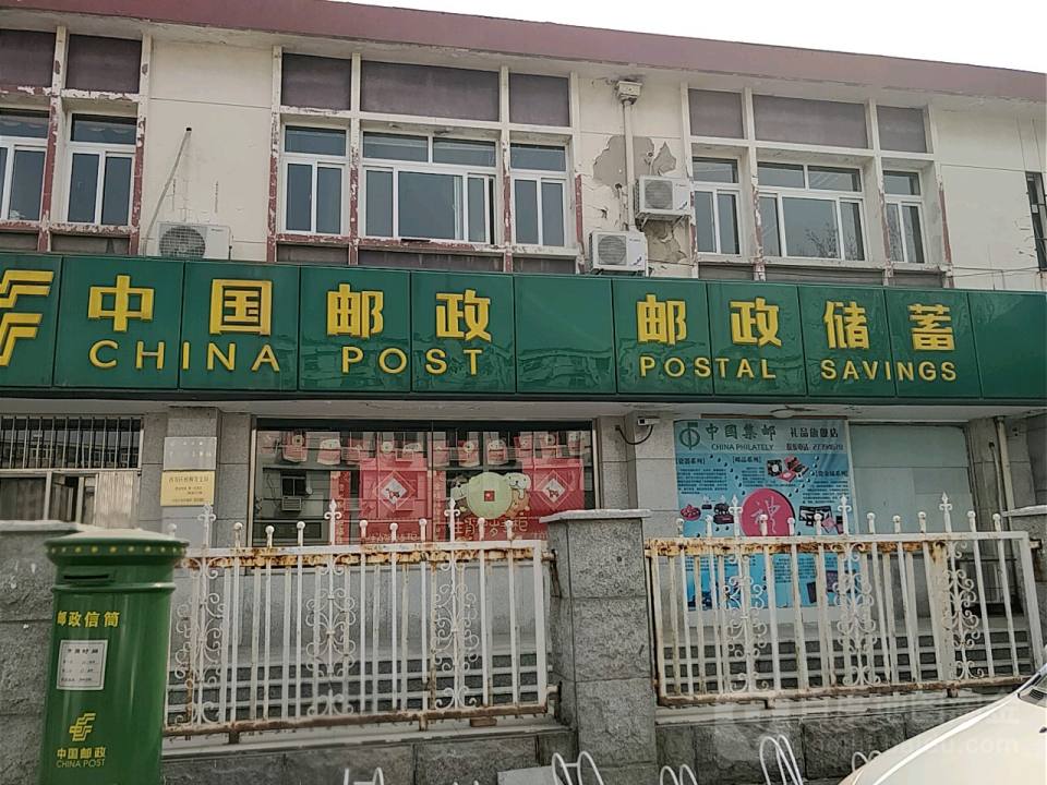 中国邮政(杨柳青支局)