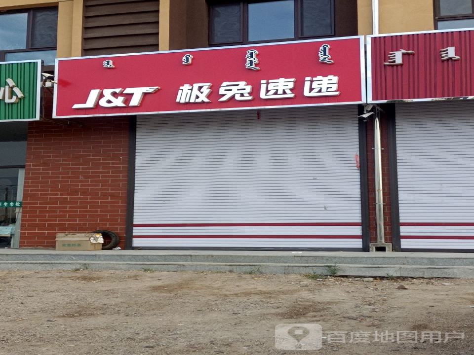 极兔速递