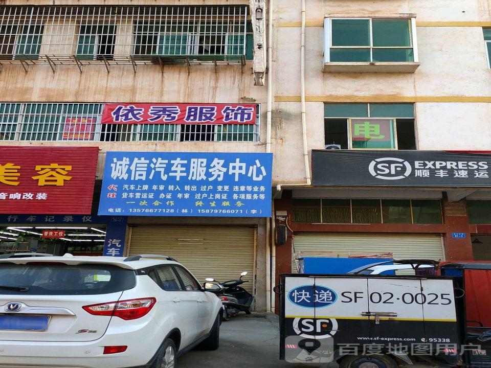 顺丰速运(齿轮箱厂营业点)