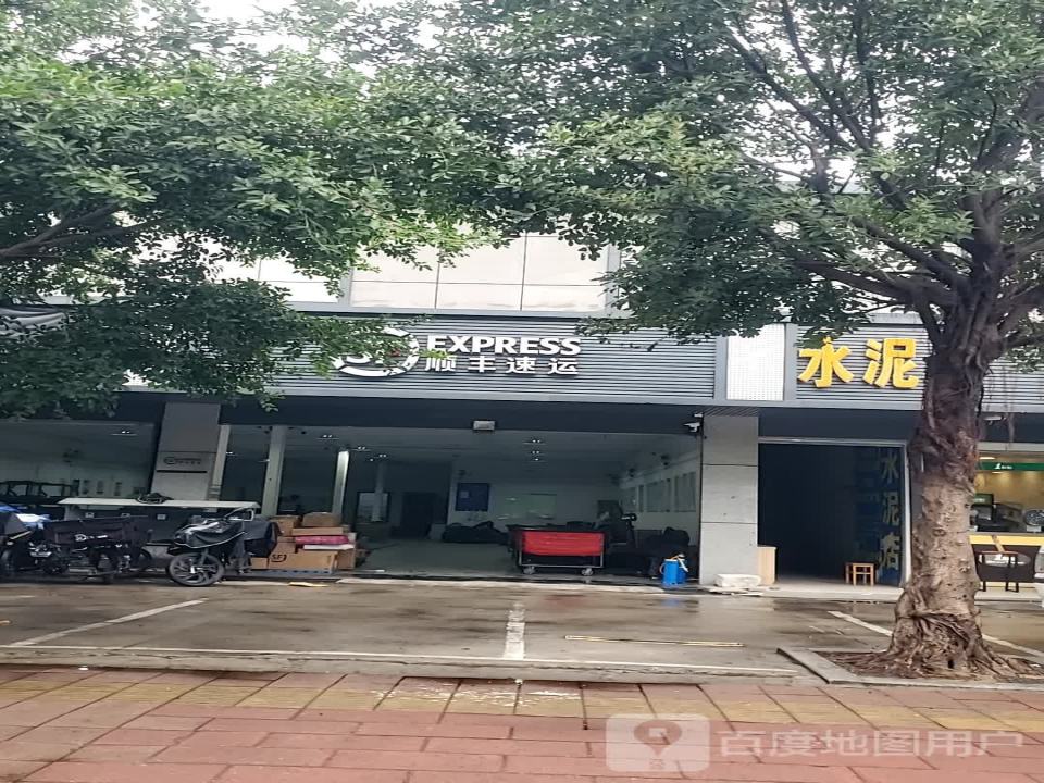 顺丰速运(福州晋安福新中路营业点)