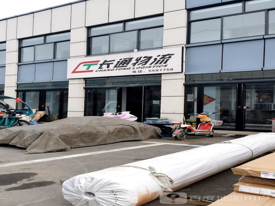 长通物流(龙安路店)