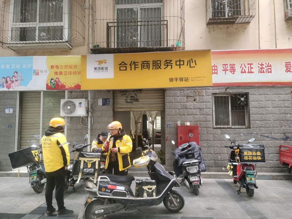 美团配送合作商服务中心(长虹大道中段店)