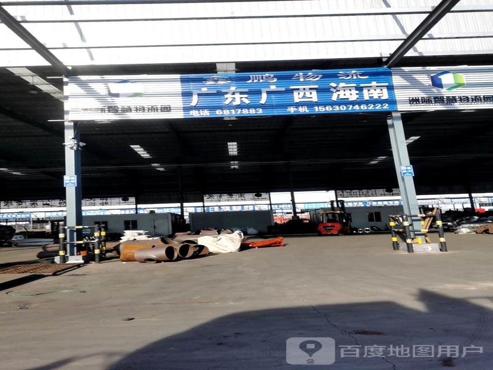 鑫鹏物流