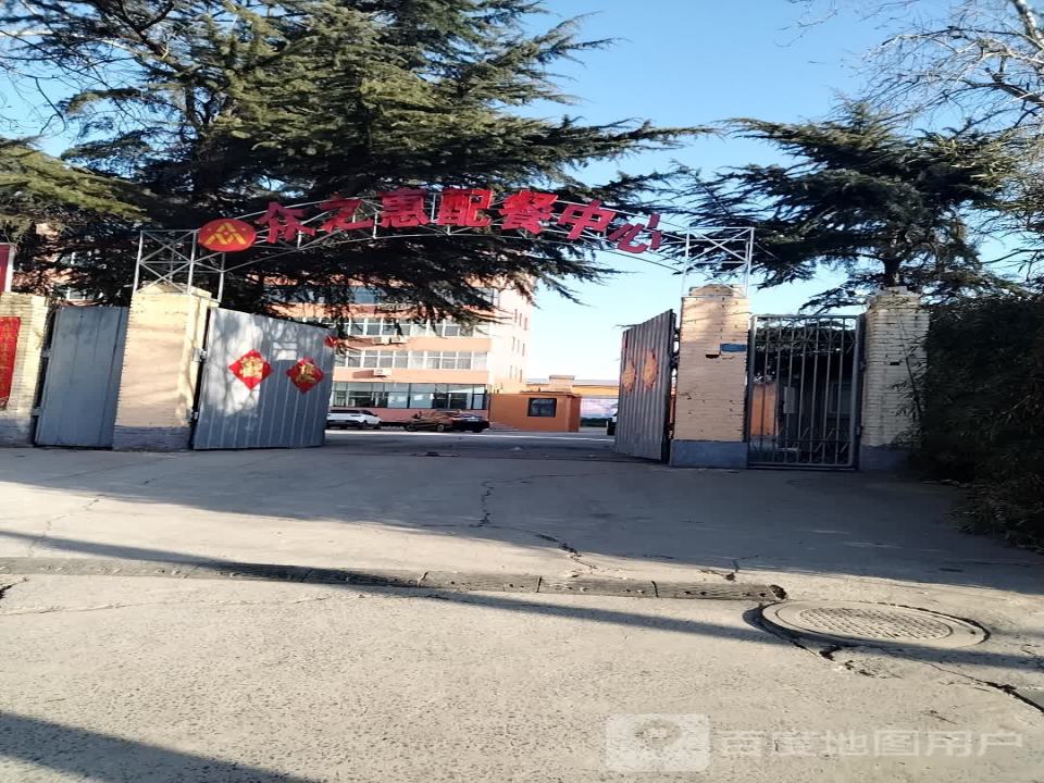 众之惠配餐中心